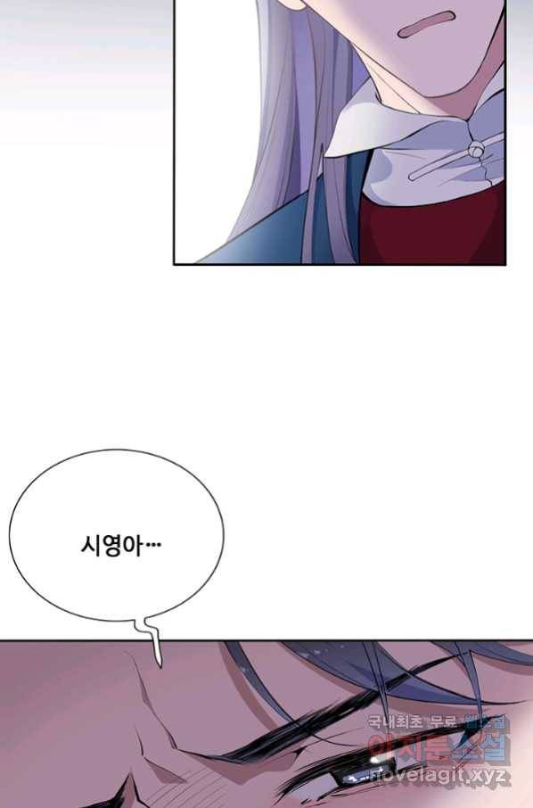 황후마마가 이상해 86화 16