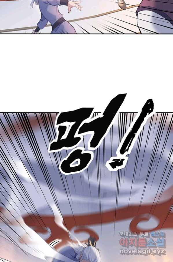 황후마마가 이상해 86화 43