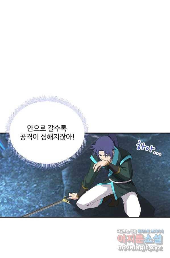 검역창궁 231화 1
