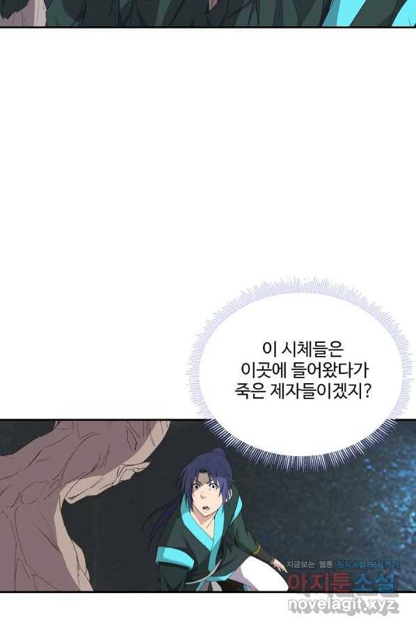 검역창궁 231화 3