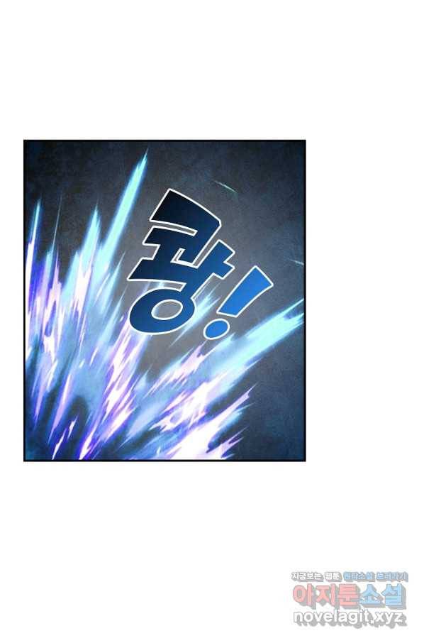 검역창궁 231화 5