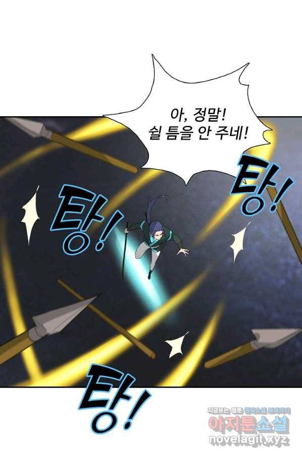 검역창궁 231화 6