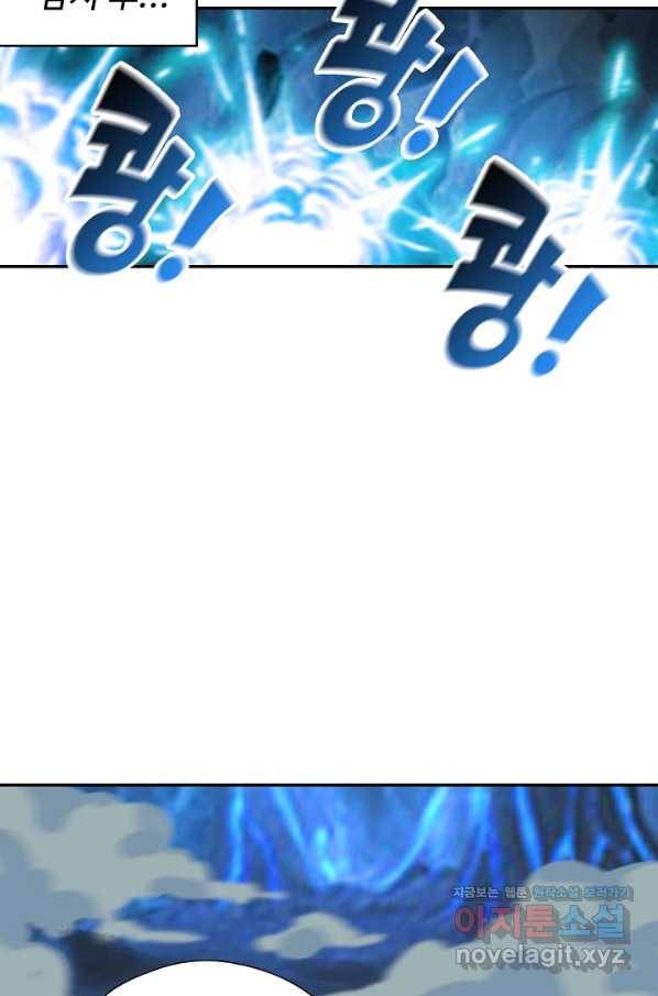 검역창궁 231화 9