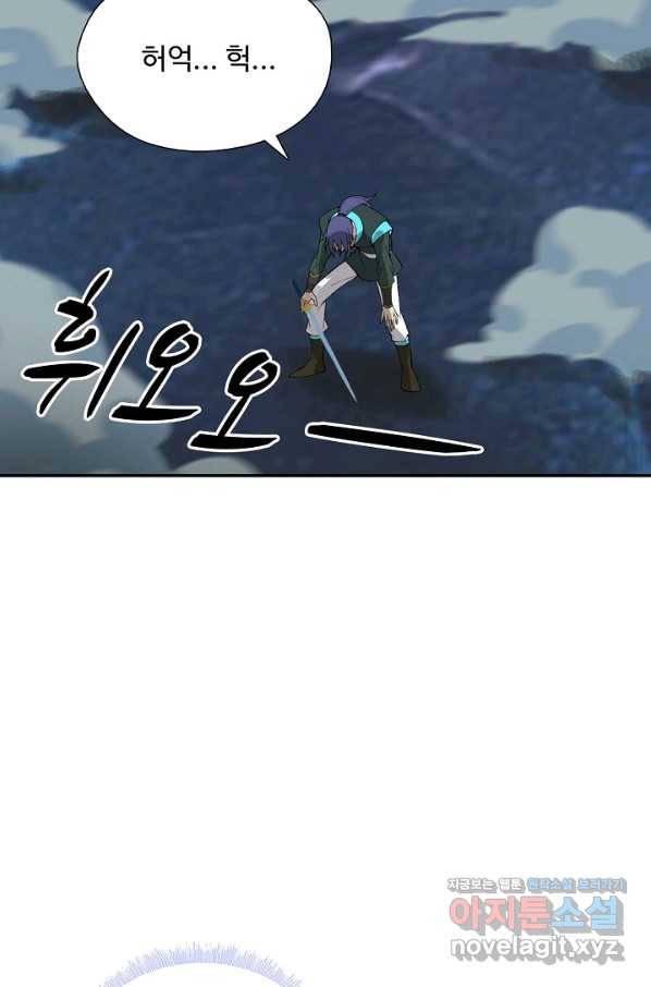 검역창궁 231화 10