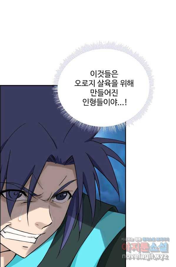 검역창궁 231화 14
