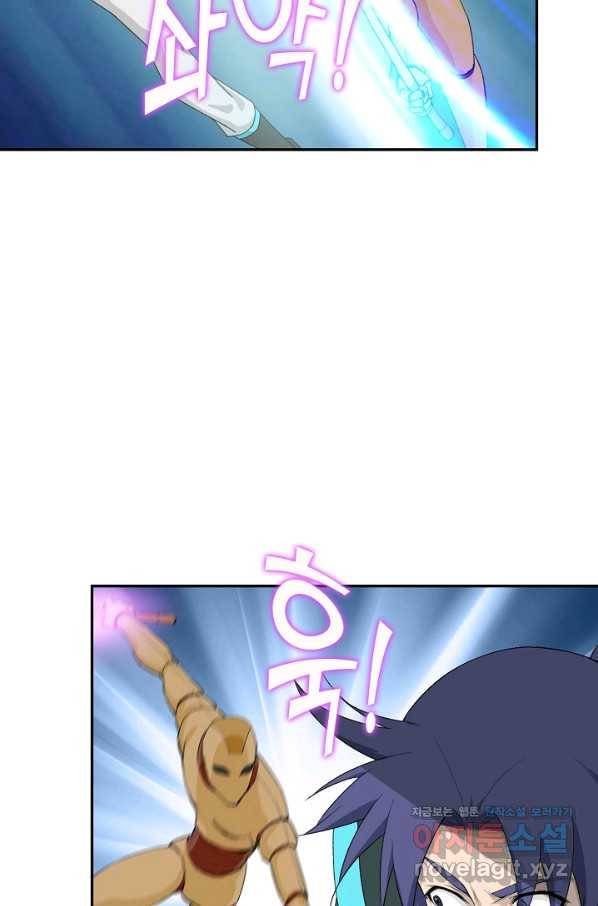 검역창궁 231화 17