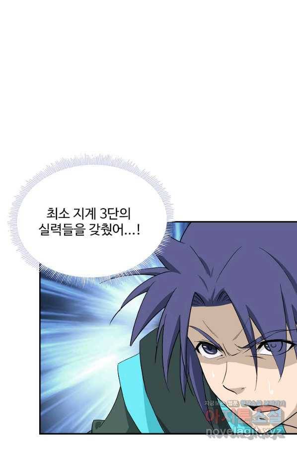 검역창궁 231화 21