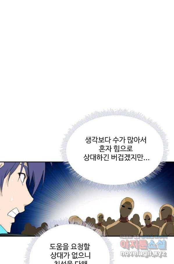 검역창궁 231화 22