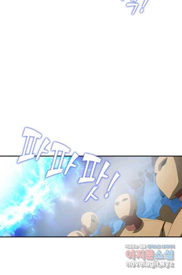 검역창궁 231화 24