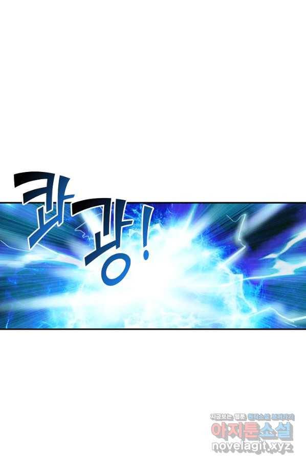 검역창궁 231화 25