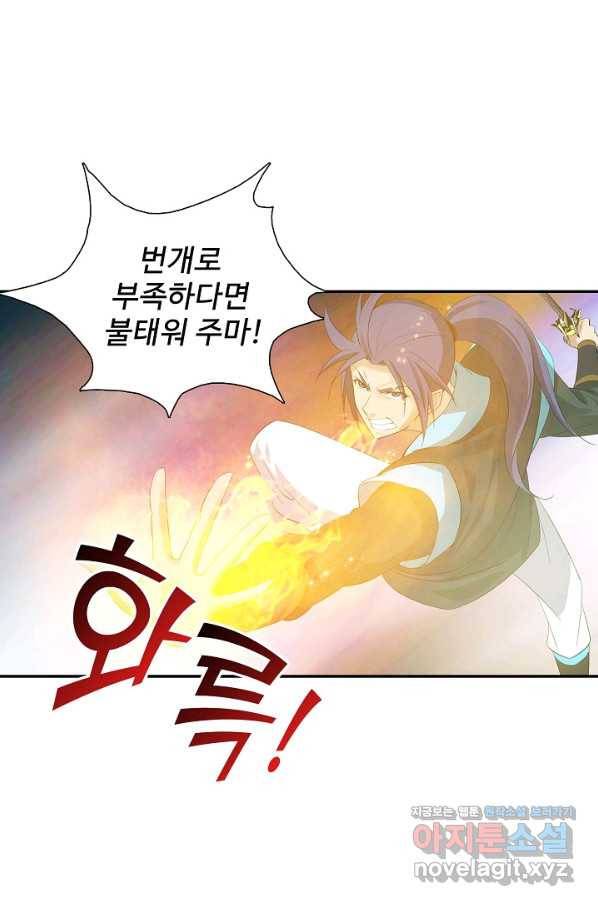 검역창궁 231화 27