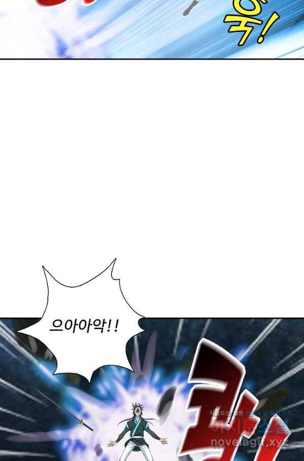 검역창궁 231화 35