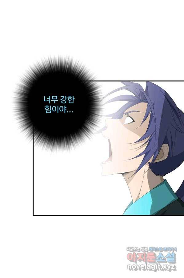 검역창궁 231화 37