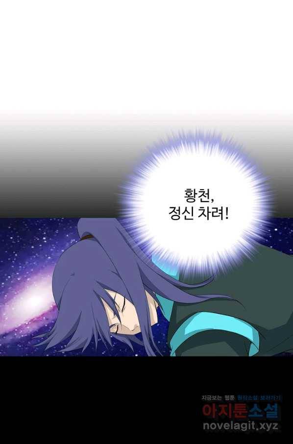 검역창궁 231화 40