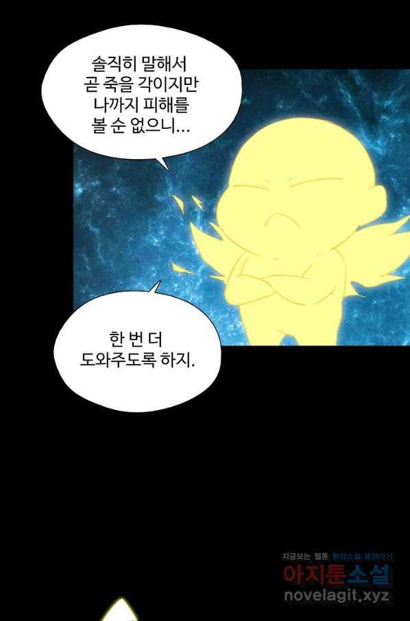 검역창궁 231화 42