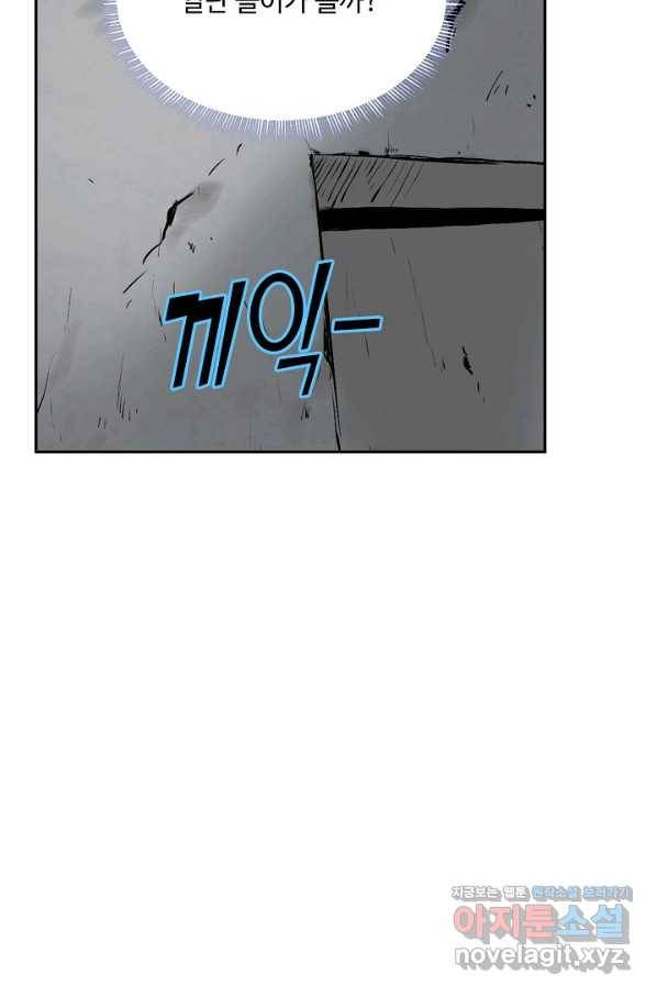 검역창궁 231화 56