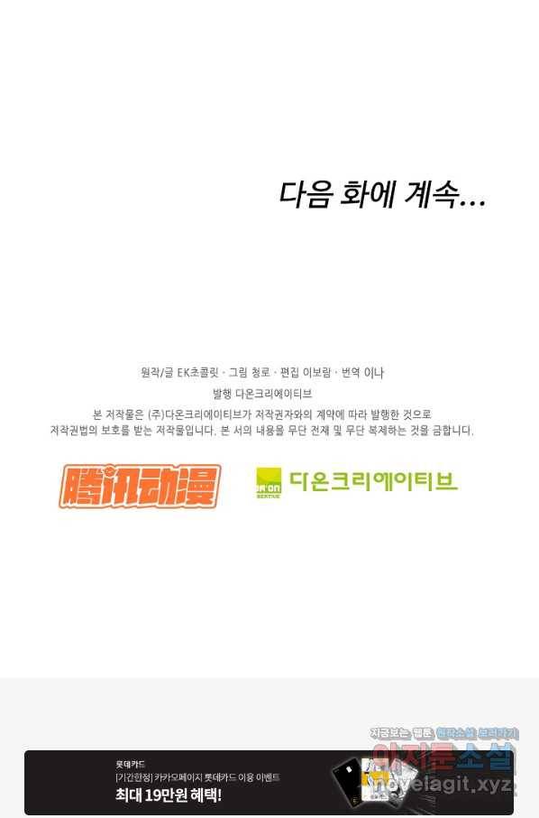 검역창궁 231화 61