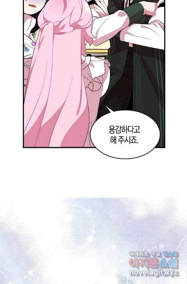 충직한 검이 되려 했는데 24화 11