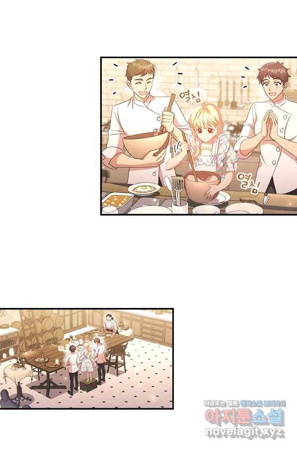 막내 황녀님 104화 7