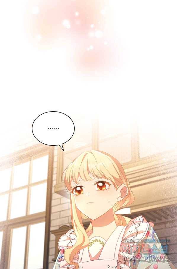막내 황녀님 104화 9