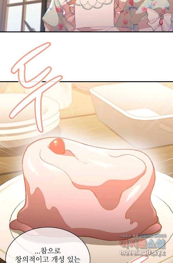 막내 황녀님 104화 10