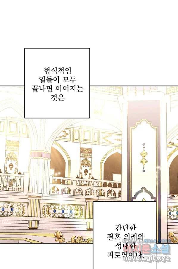 더 이상 사랑하지 않는다 66화 1