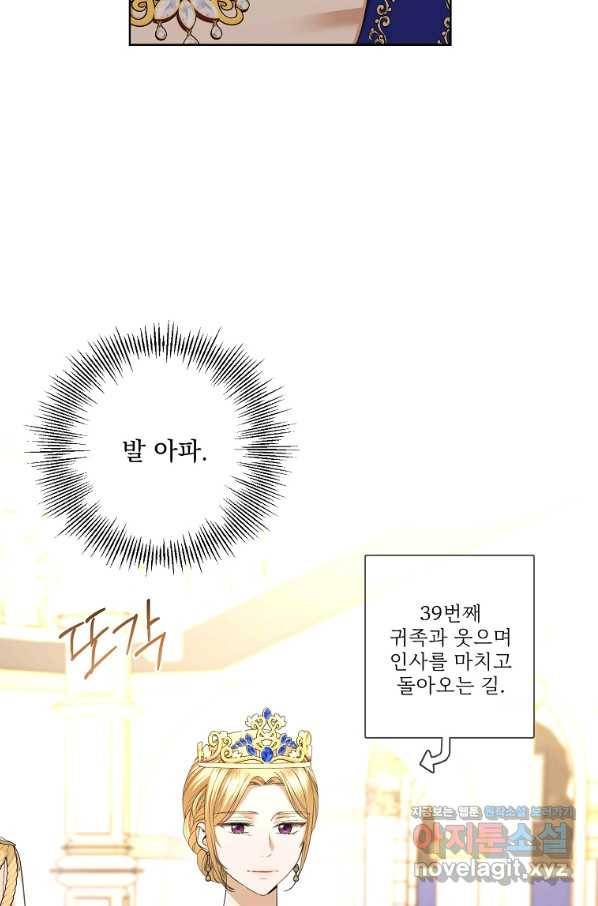 더 이상 사랑하지 않는다 66화 3