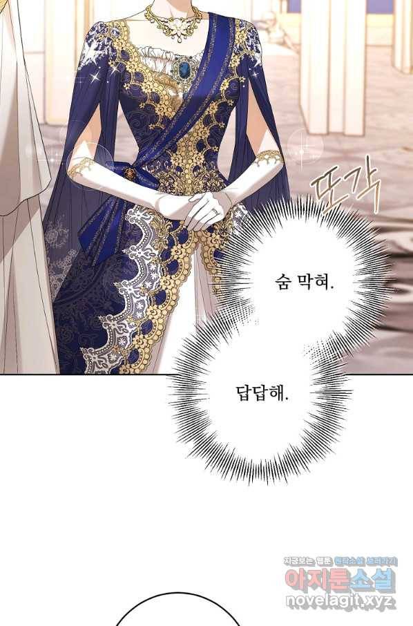 더 이상 사랑하지 않는다 66화 4