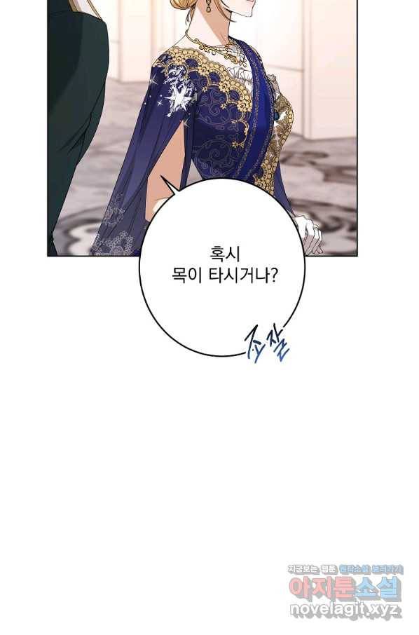 더 이상 사랑하지 않는다 66화 7
