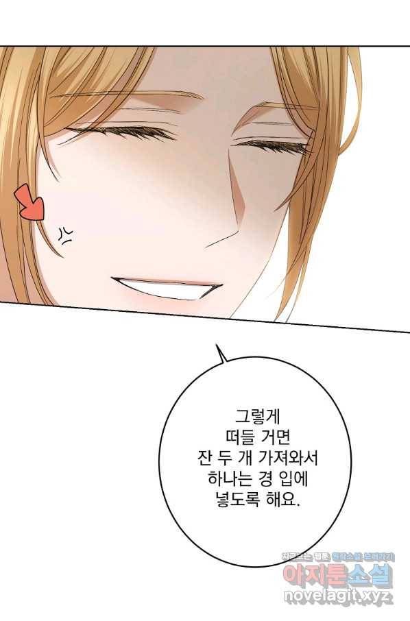 더 이상 사랑하지 않는다 66화 8
