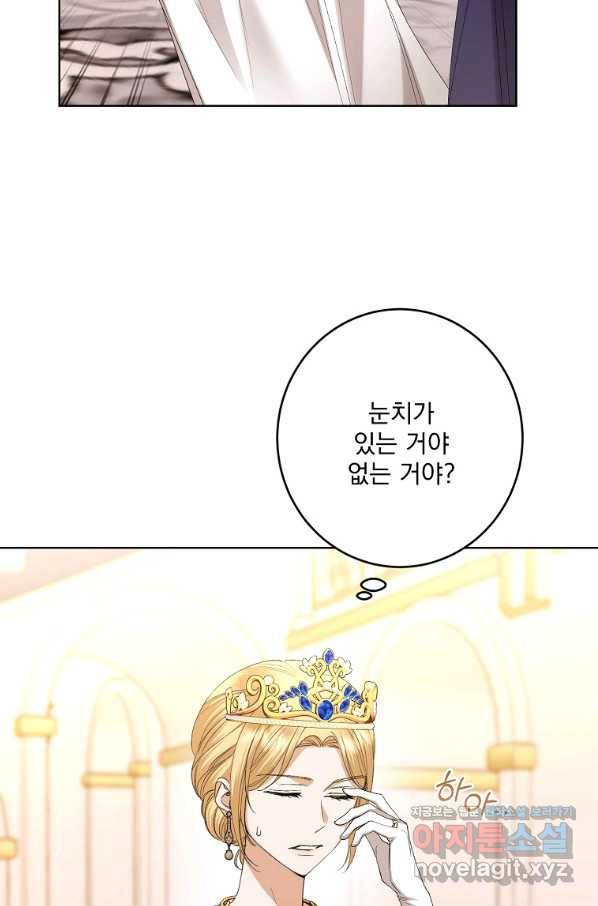 더 이상 사랑하지 않는다 66화 10