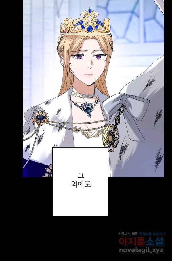 더 이상 사랑하지 않는다 66화 20