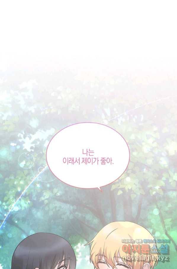 엔젤릭 레이디 89화 1