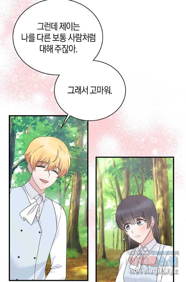엔젤릭 레이디 89화 5