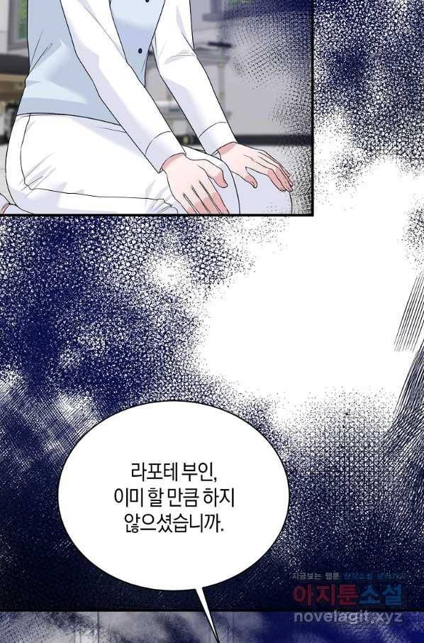 엔젤릭 레이디 89화 11