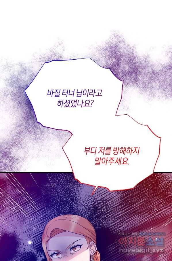 엔젤릭 레이디 89화 13