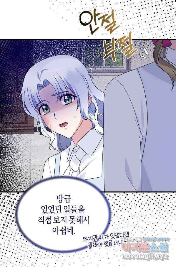 엔젤릭 레이디 89화 15