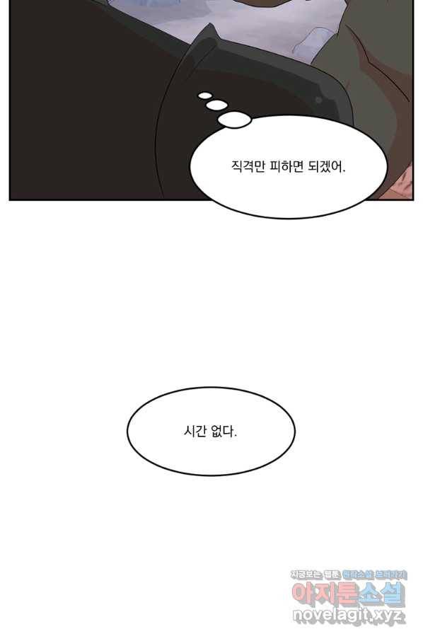리더(Reader)-읽는자 176화 2