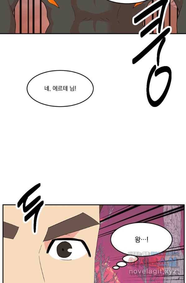 리더(Reader)-읽는자 176화 4