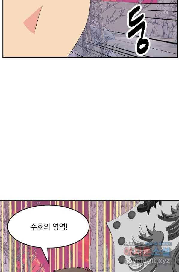 리더(Reader)-읽는자 176화 5
