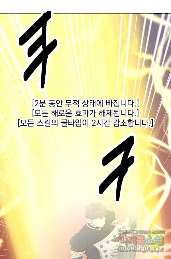 리더(Reader)-읽는자 176화 9