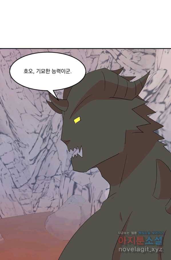 리더(Reader)-읽는자 176화 12