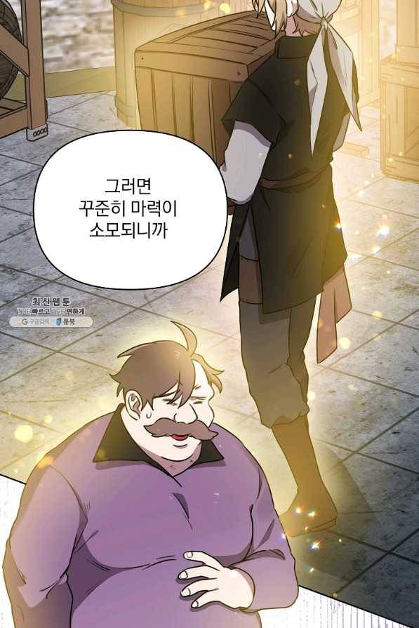 영웅 뽑기는 신중하게 30화 6