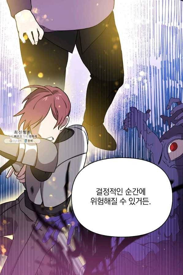 영웅 뽑기는 신중하게 30화 7