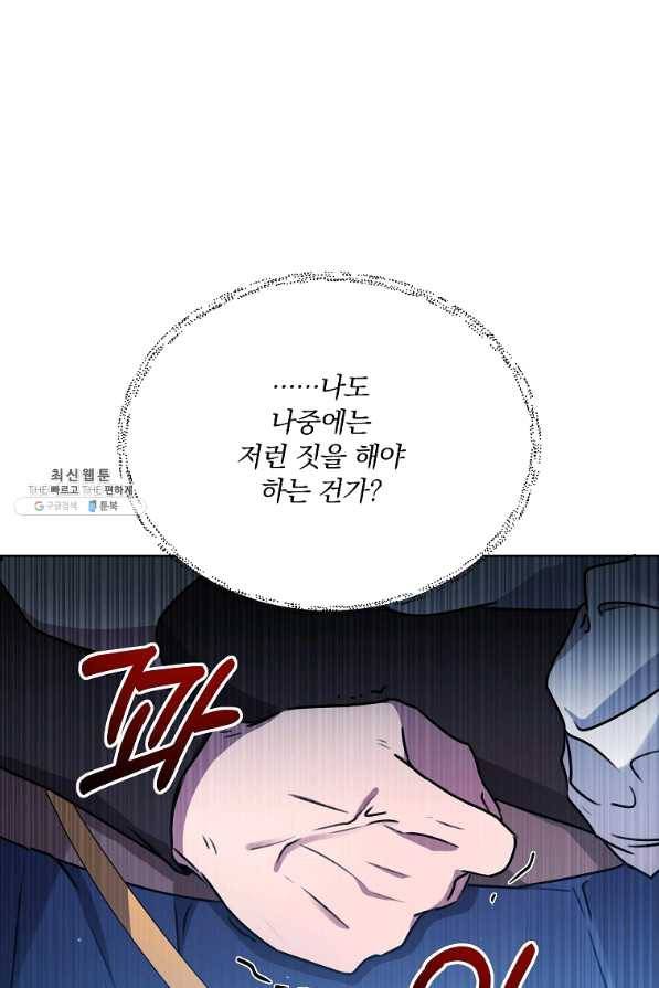 영웅 뽑기는 신중하게 30화 18