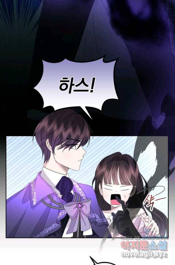 파멸의 공주님 56화 3
