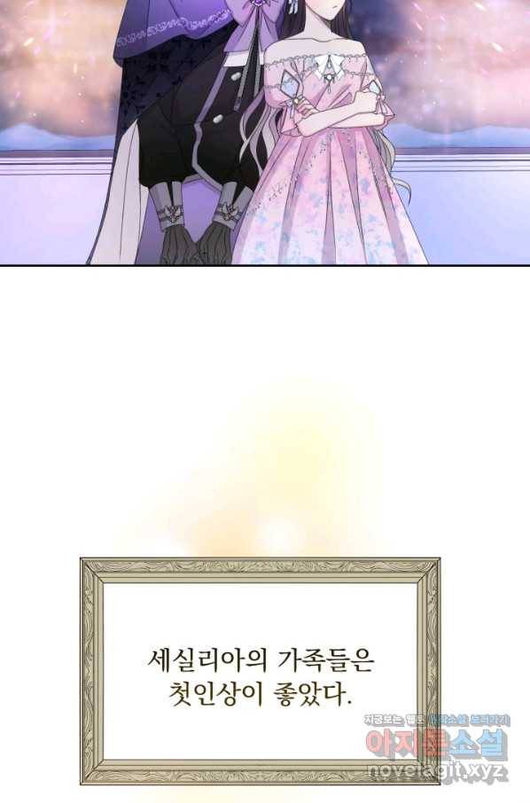 파멸의 공주님 56화 23