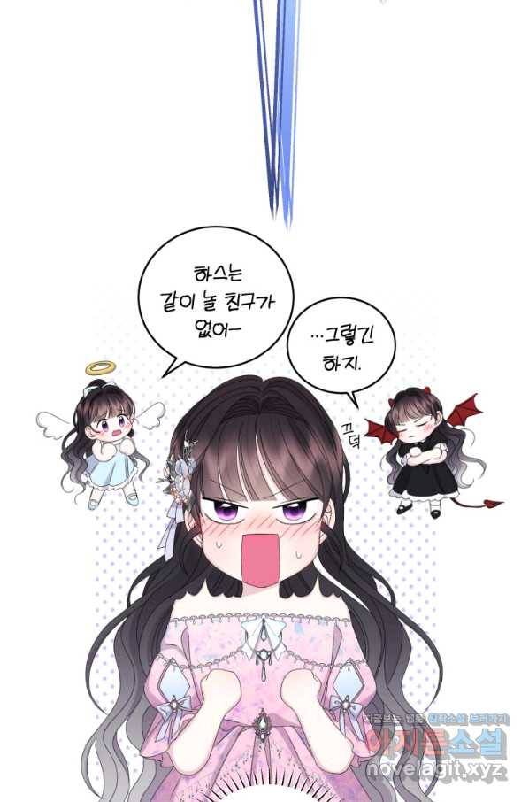 파멸의 공주님 56화 30