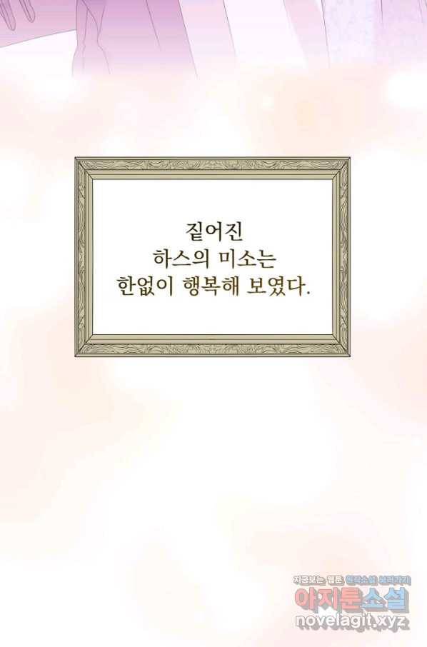 파멸의 공주님 56화 37