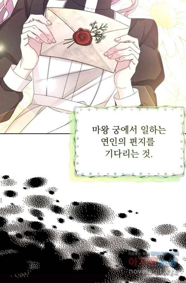 파멸의 공주님 56화 91